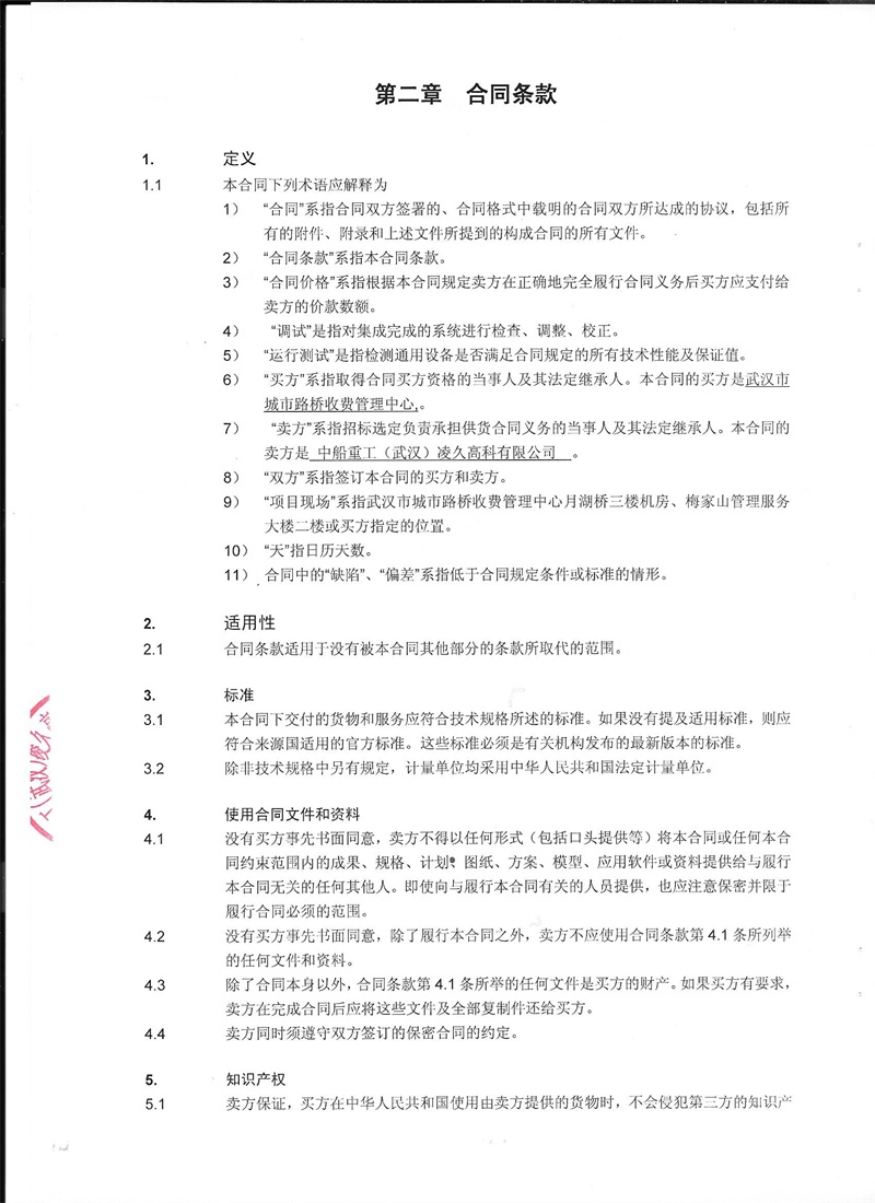 问鼎游戏娱乐平台