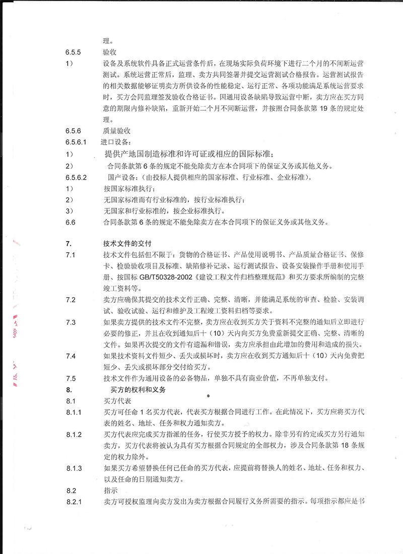 问鼎游戏娱乐平台