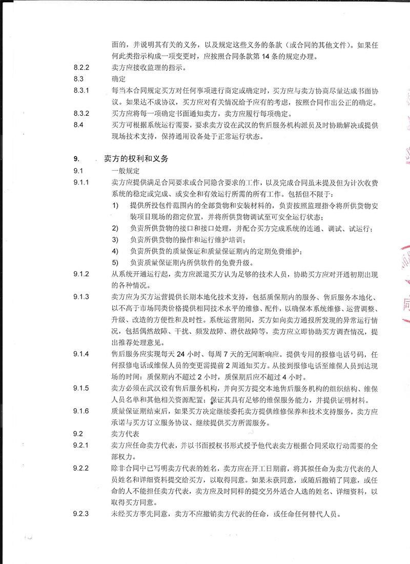 问鼎游戏娱乐平台