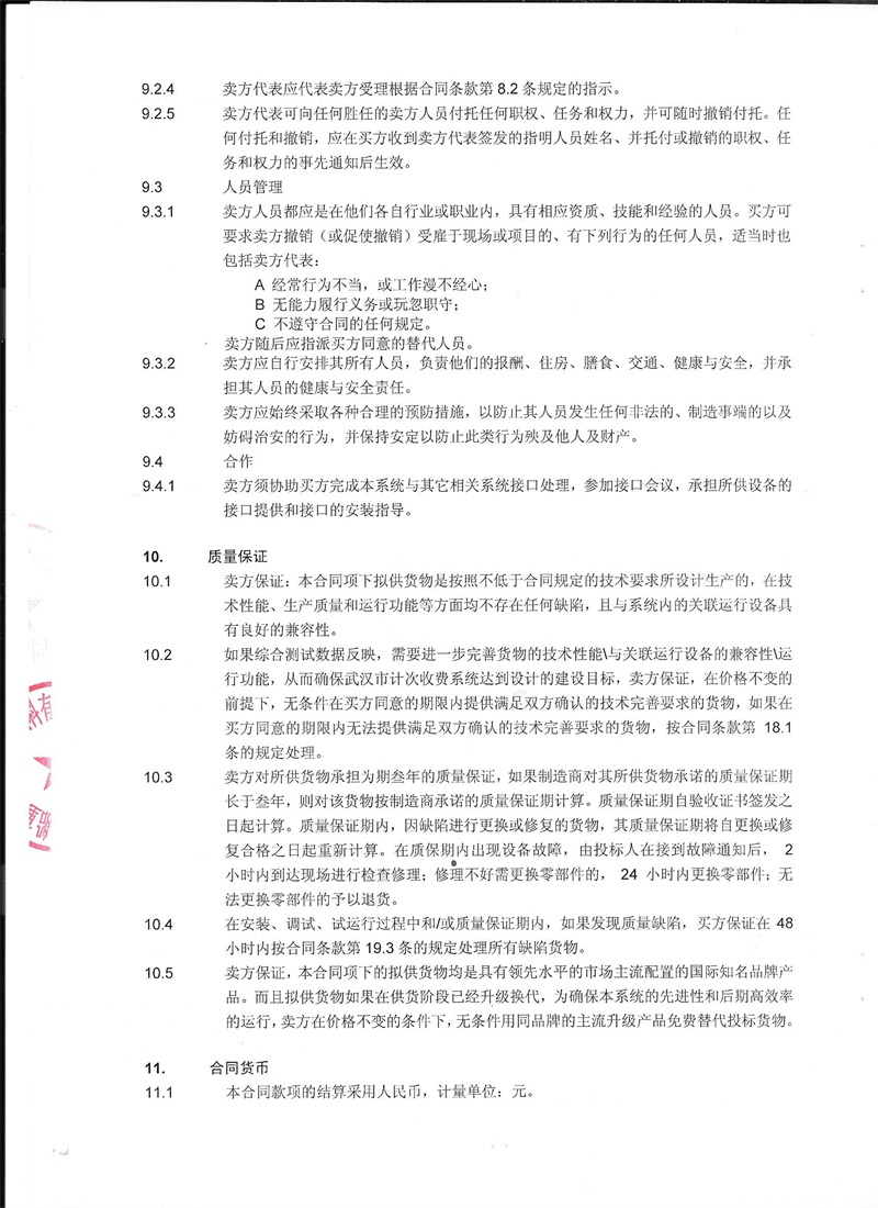 问鼎游戏娱乐平台