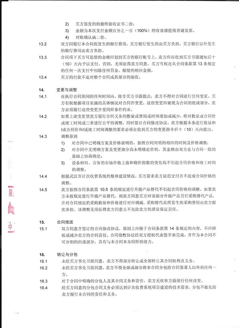 问鼎游戏娱乐平台