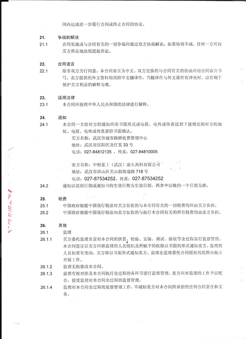 问鼎游戏娱乐平台