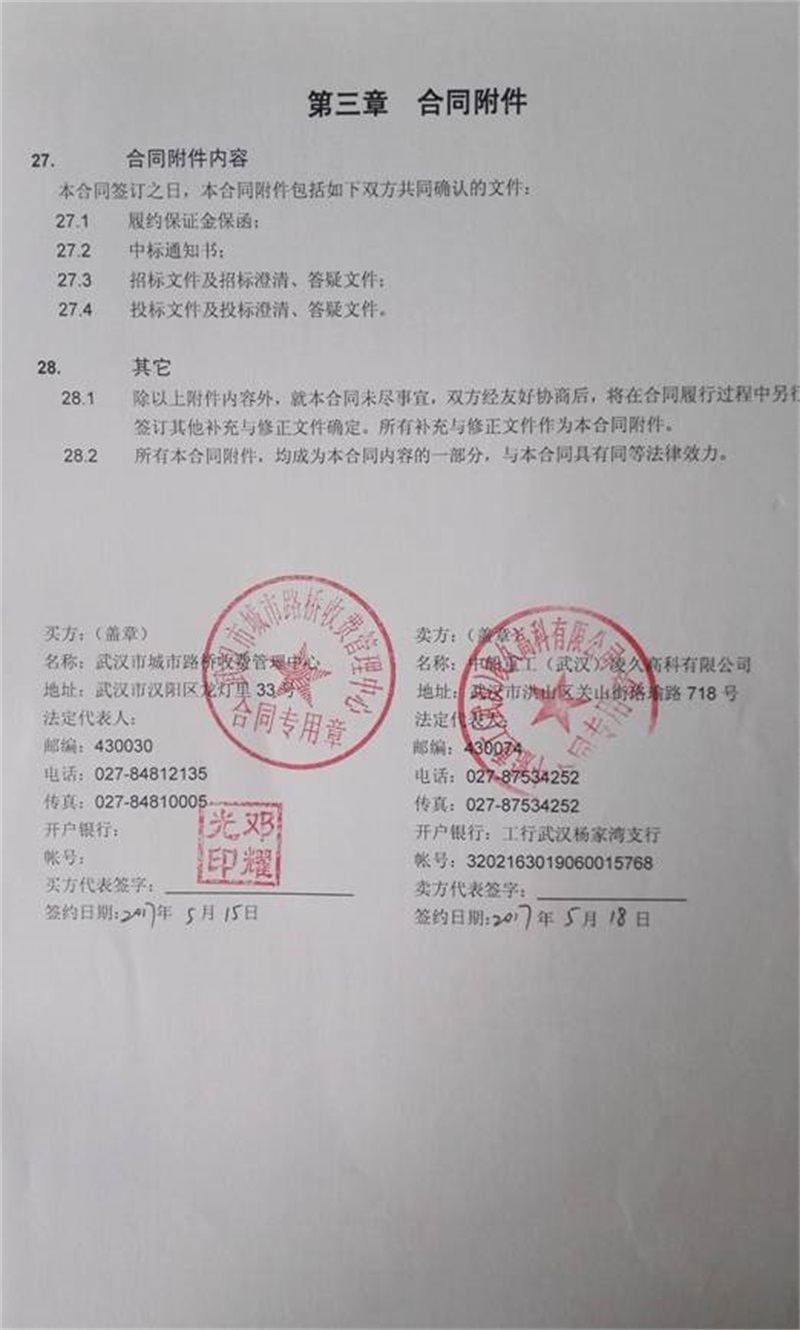 问鼎游戏娱乐平台