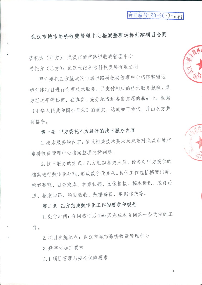 问鼎游戏娱乐平台