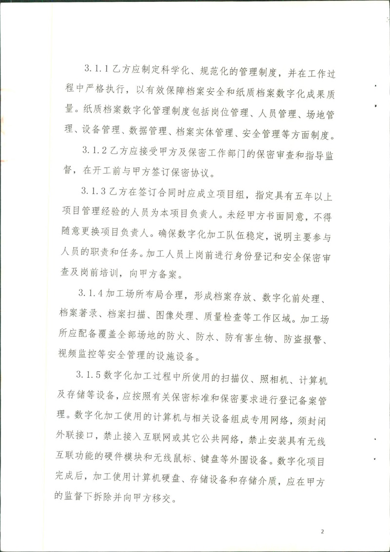 问鼎游戏娱乐平台