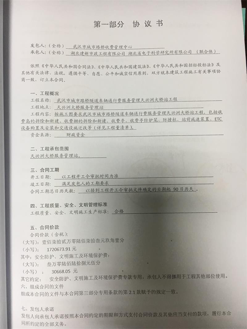 问鼎游戏娱乐平台