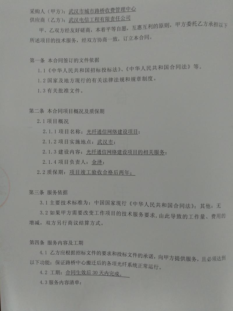 问鼎游戏娱乐平台