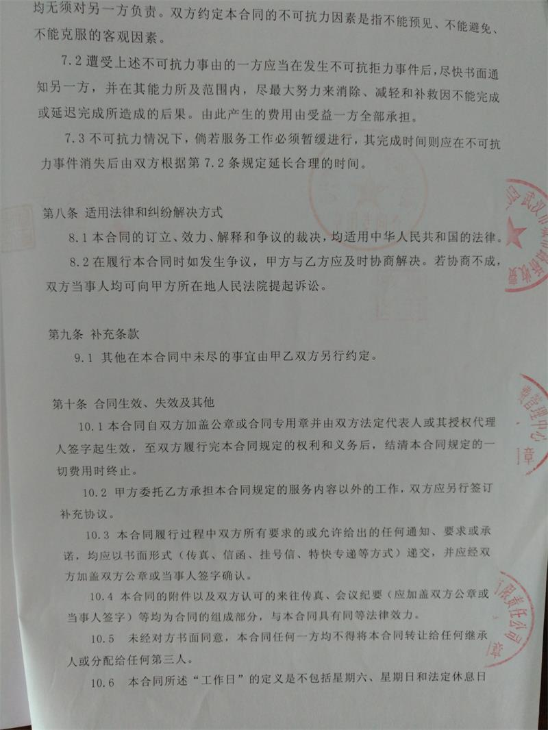 问鼎游戏娱乐平台