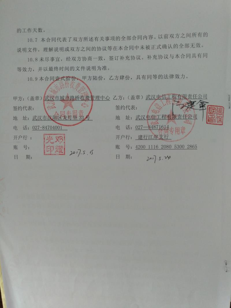 问鼎游戏娱乐平台