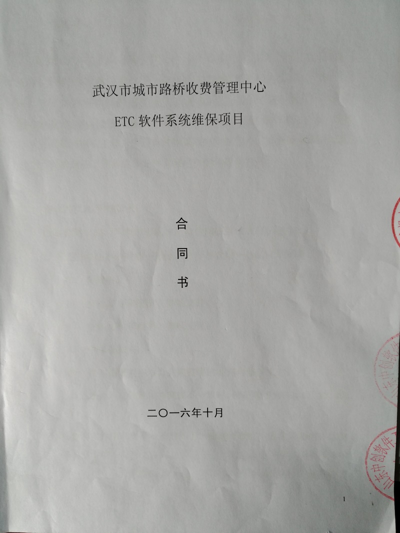 问鼎游戏娱乐平台