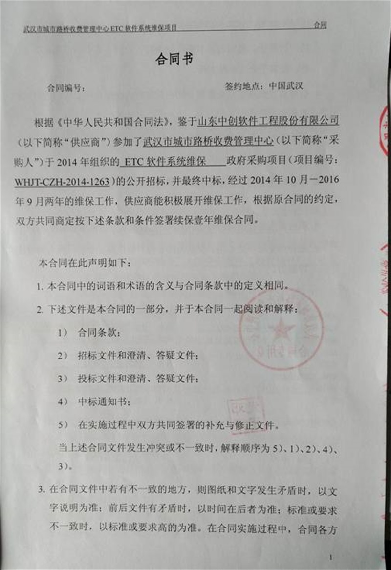 问鼎游戏娱乐平台