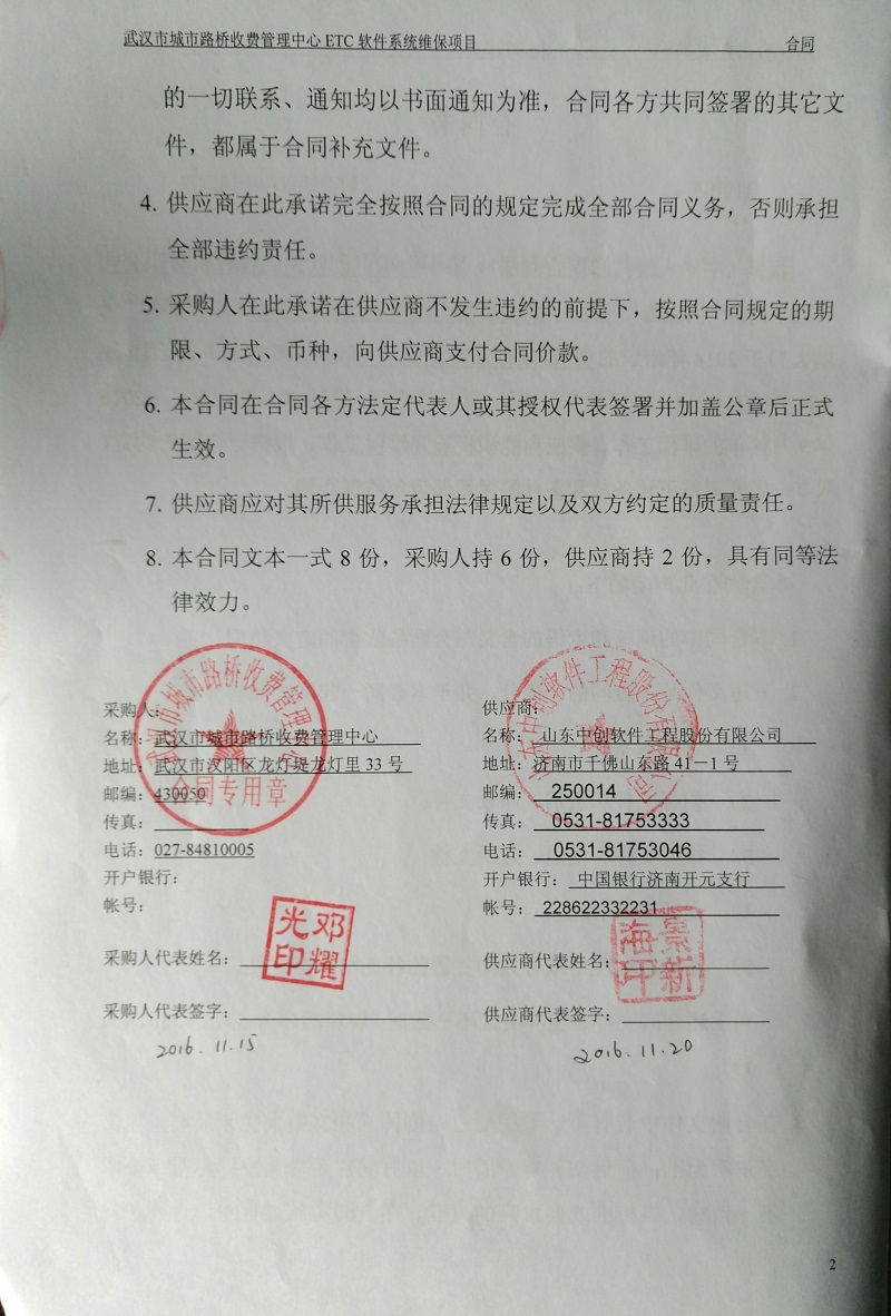 问鼎游戏娱乐平台