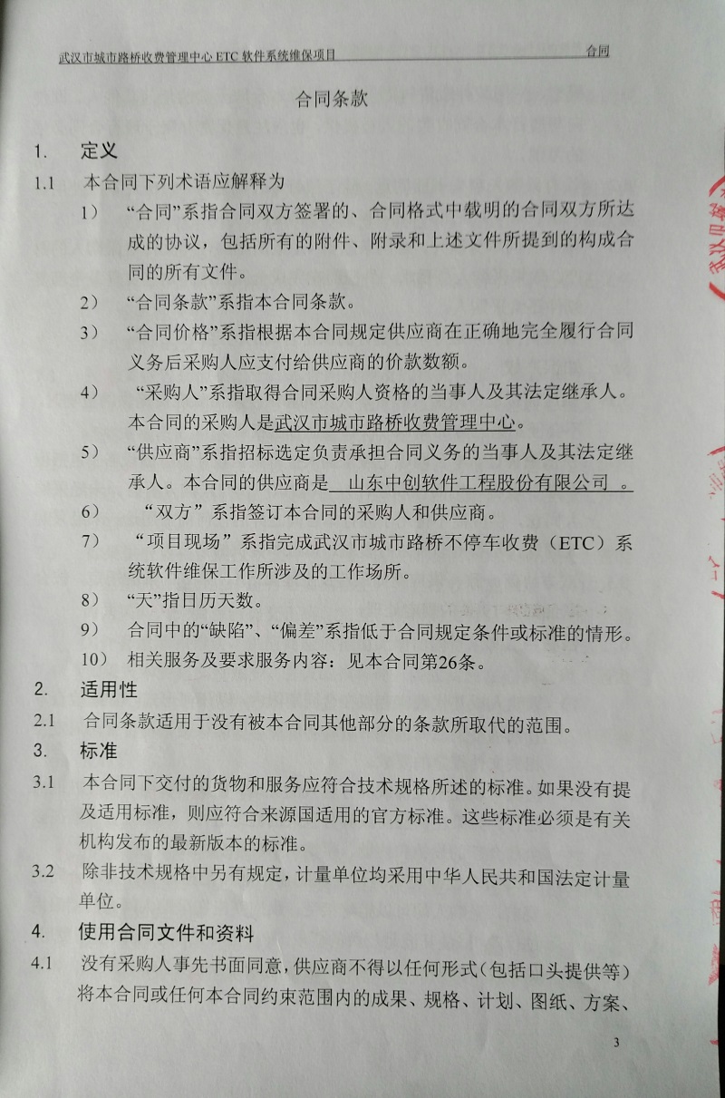 问鼎游戏娱乐平台