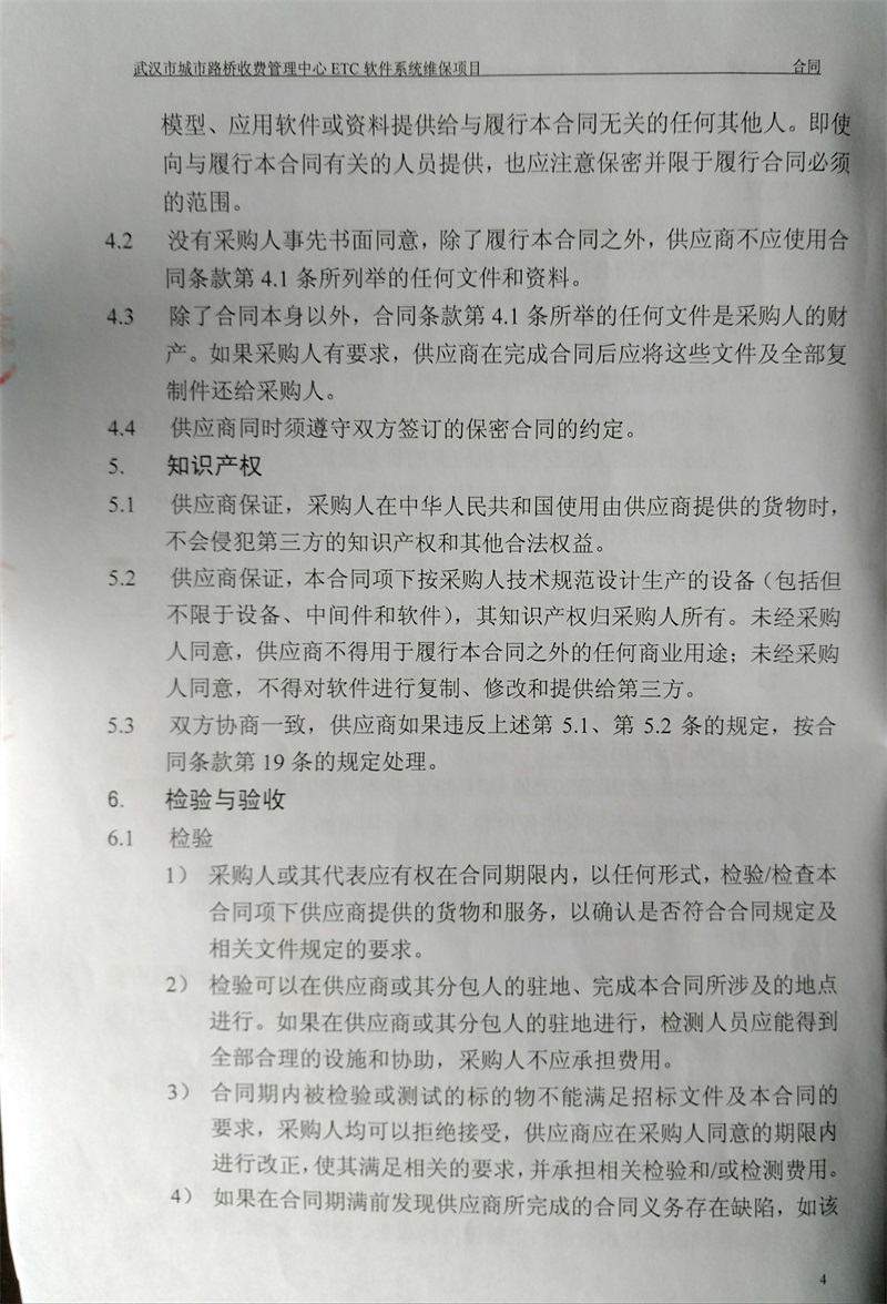 问鼎游戏娱乐平台