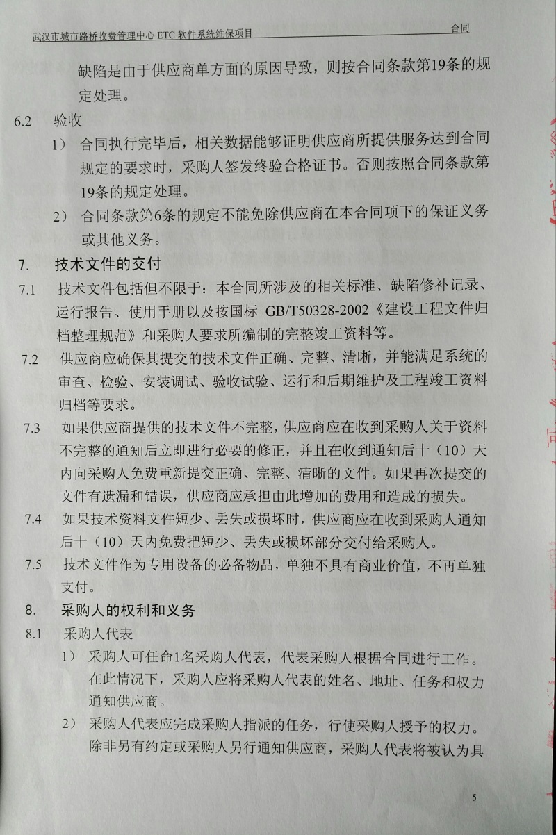 问鼎游戏娱乐平台