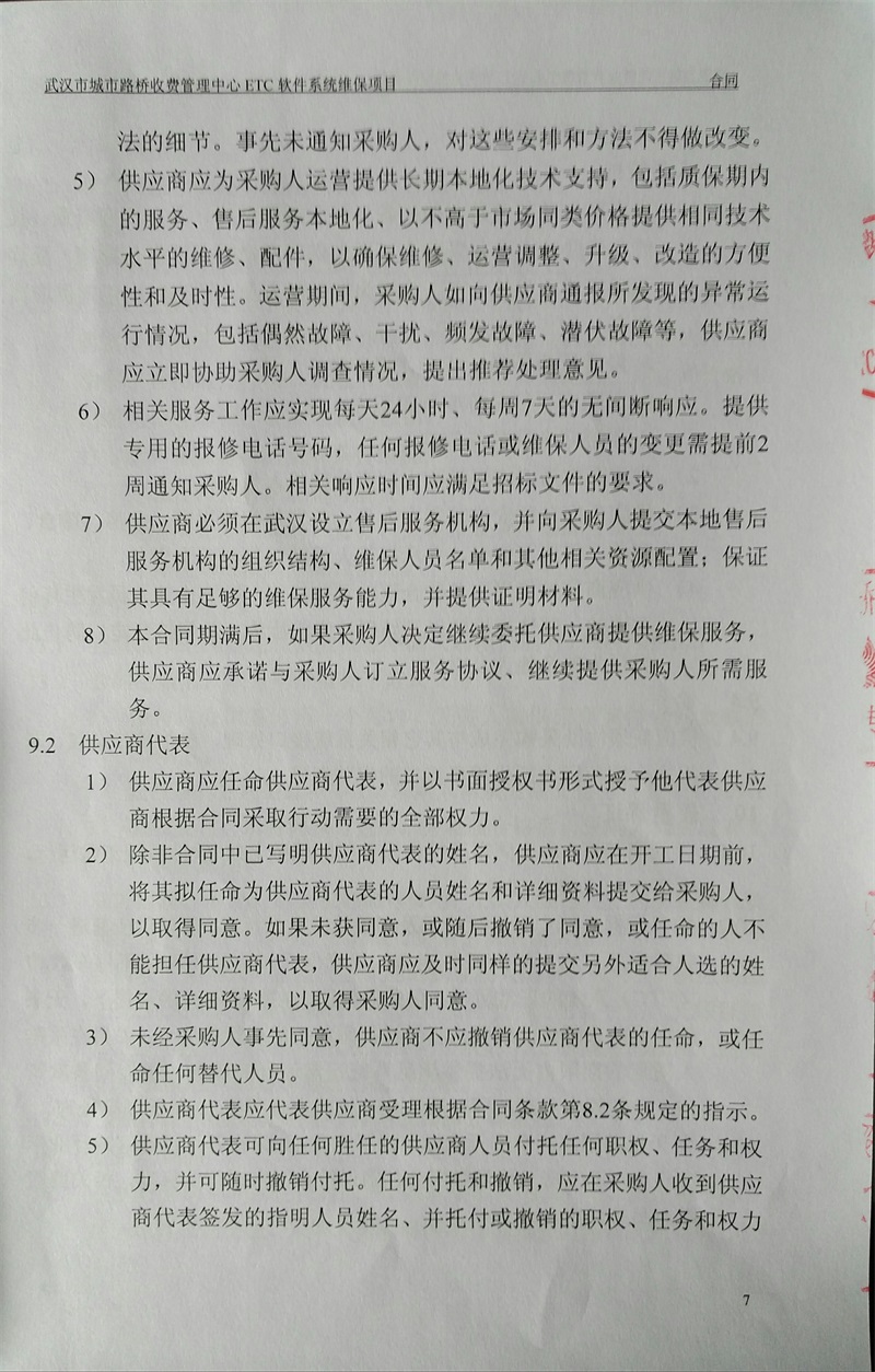 问鼎游戏娱乐平台