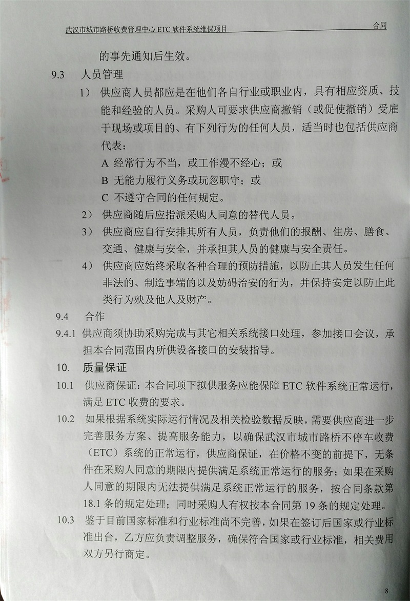 问鼎游戏娱乐平台