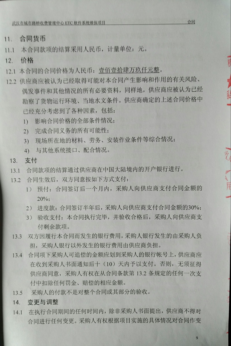 问鼎游戏娱乐平台