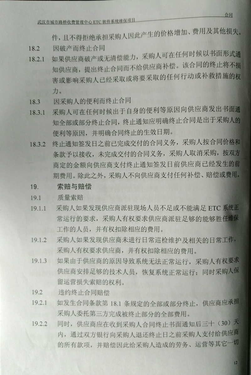 问鼎游戏娱乐平台
