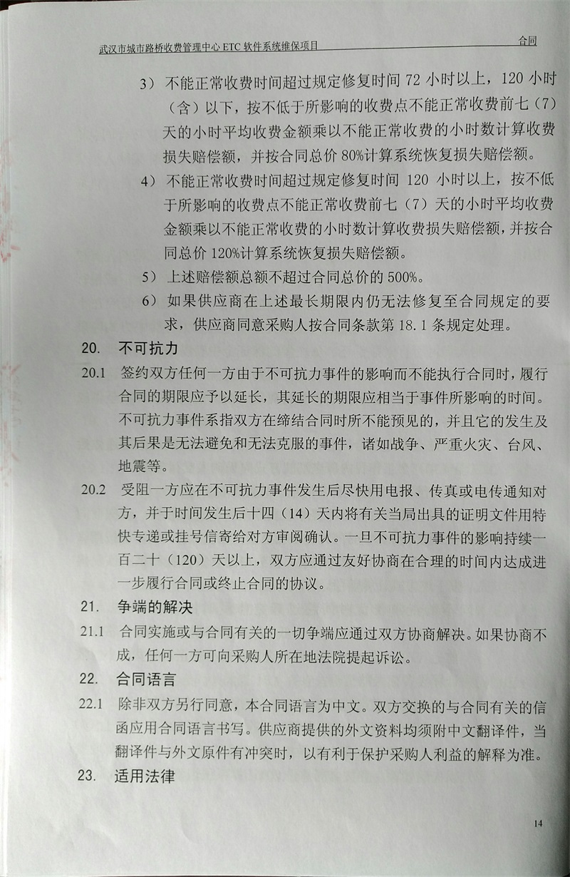 问鼎游戏娱乐平台