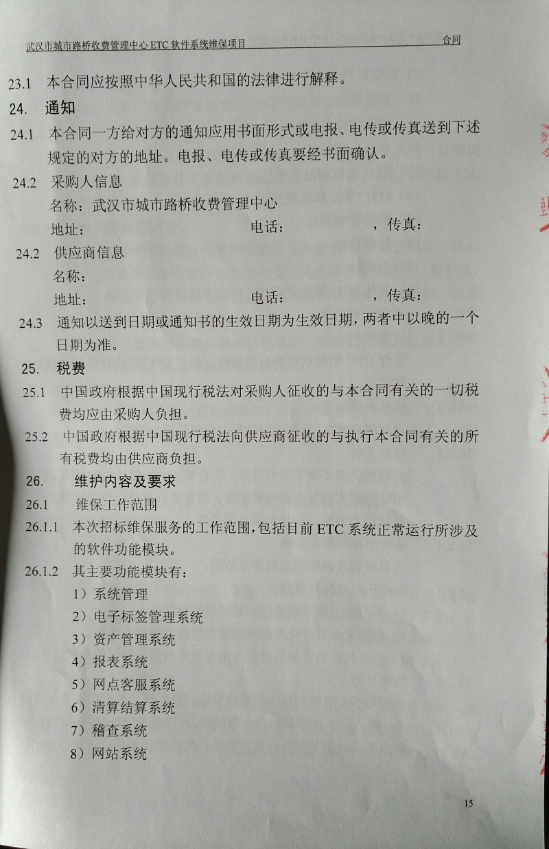 问鼎游戏娱乐平台