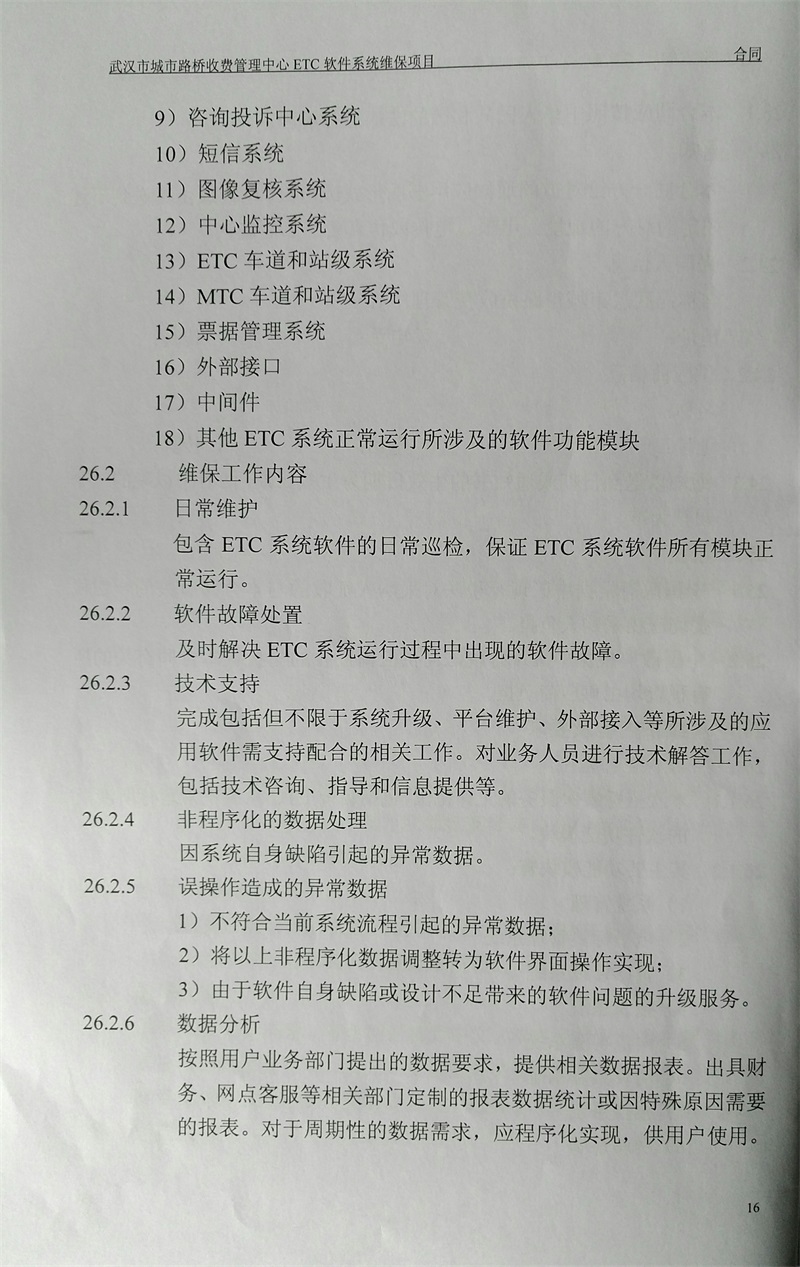 问鼎游戏娱乐平台