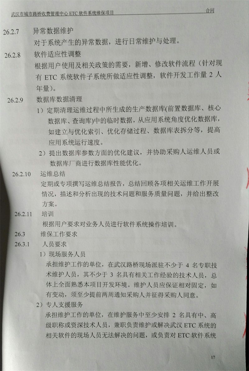 问鼎游戏娱乐平台