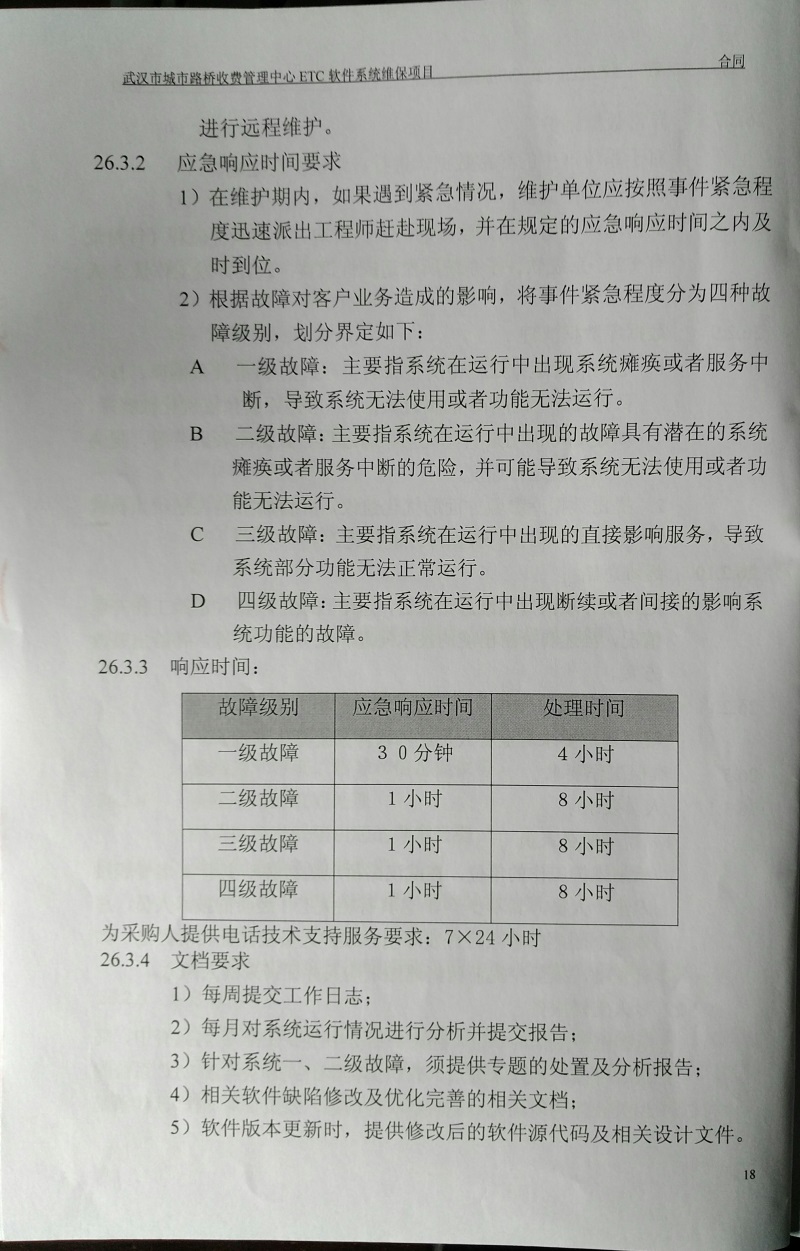 问鼎游戏娱乐平台