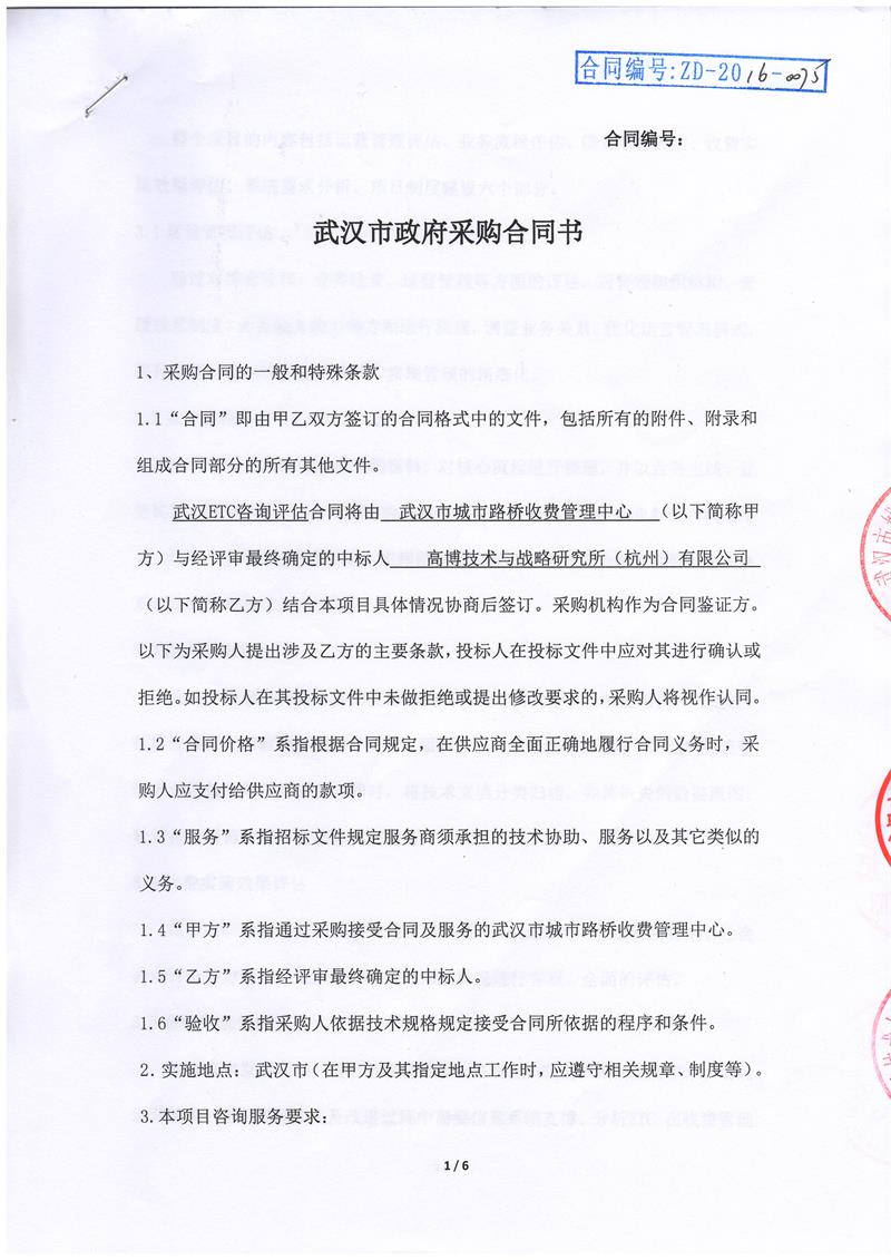 问鼎游戏娱乐平台