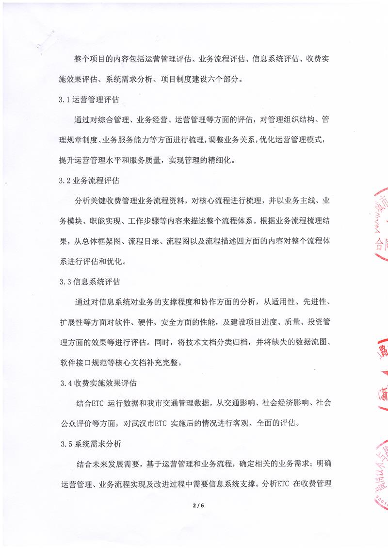 问鼎游戏娱乐平台