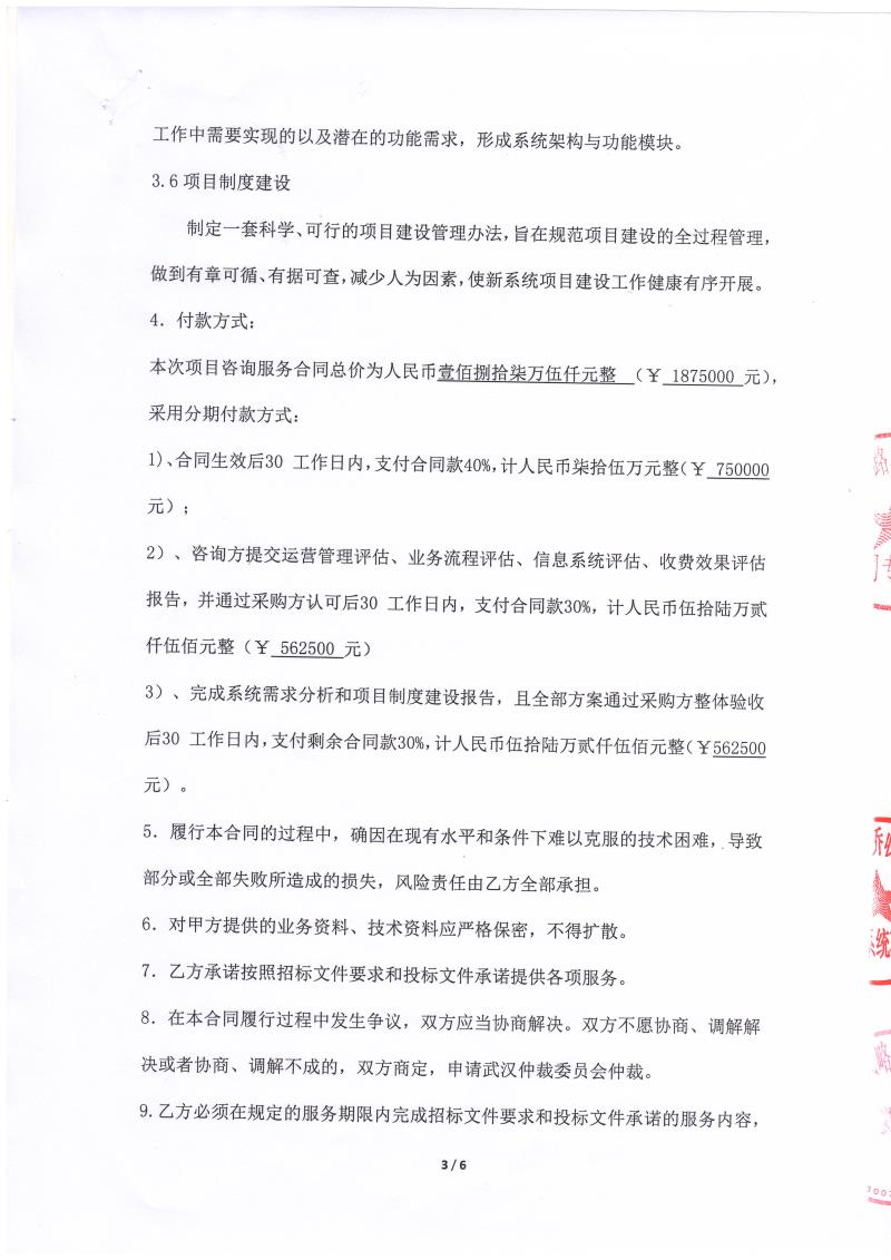 问鼎游戏娱乐平台