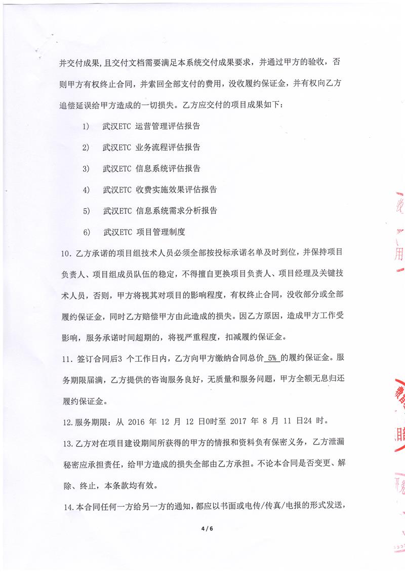 问鼎游戏娱乐平台