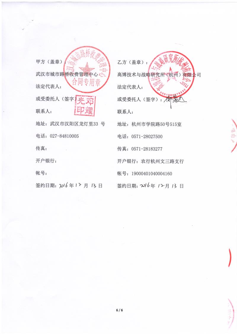 问鼎游戏娱乐平台