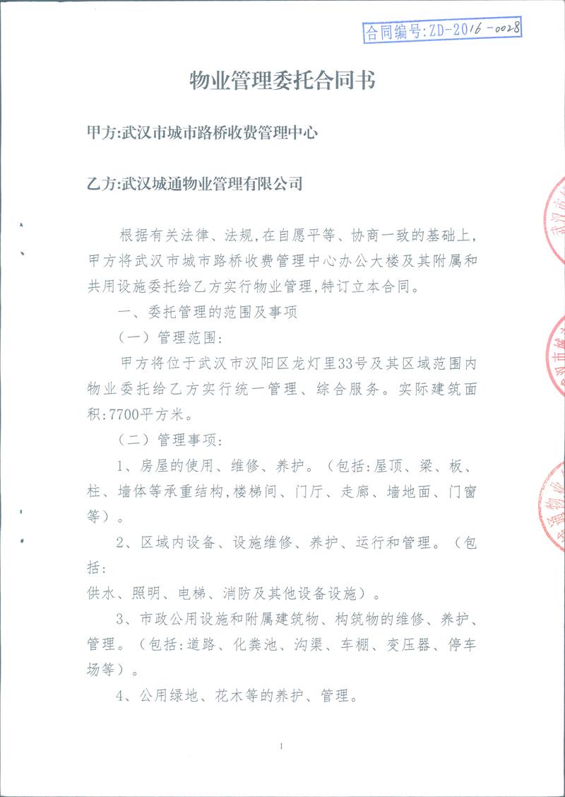 问鼎游戏娱乐平台