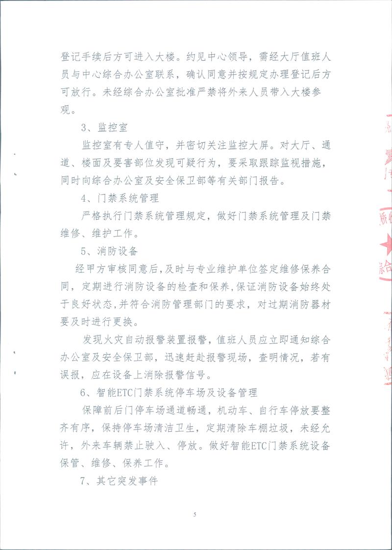 问鼎游戏娱乐平台