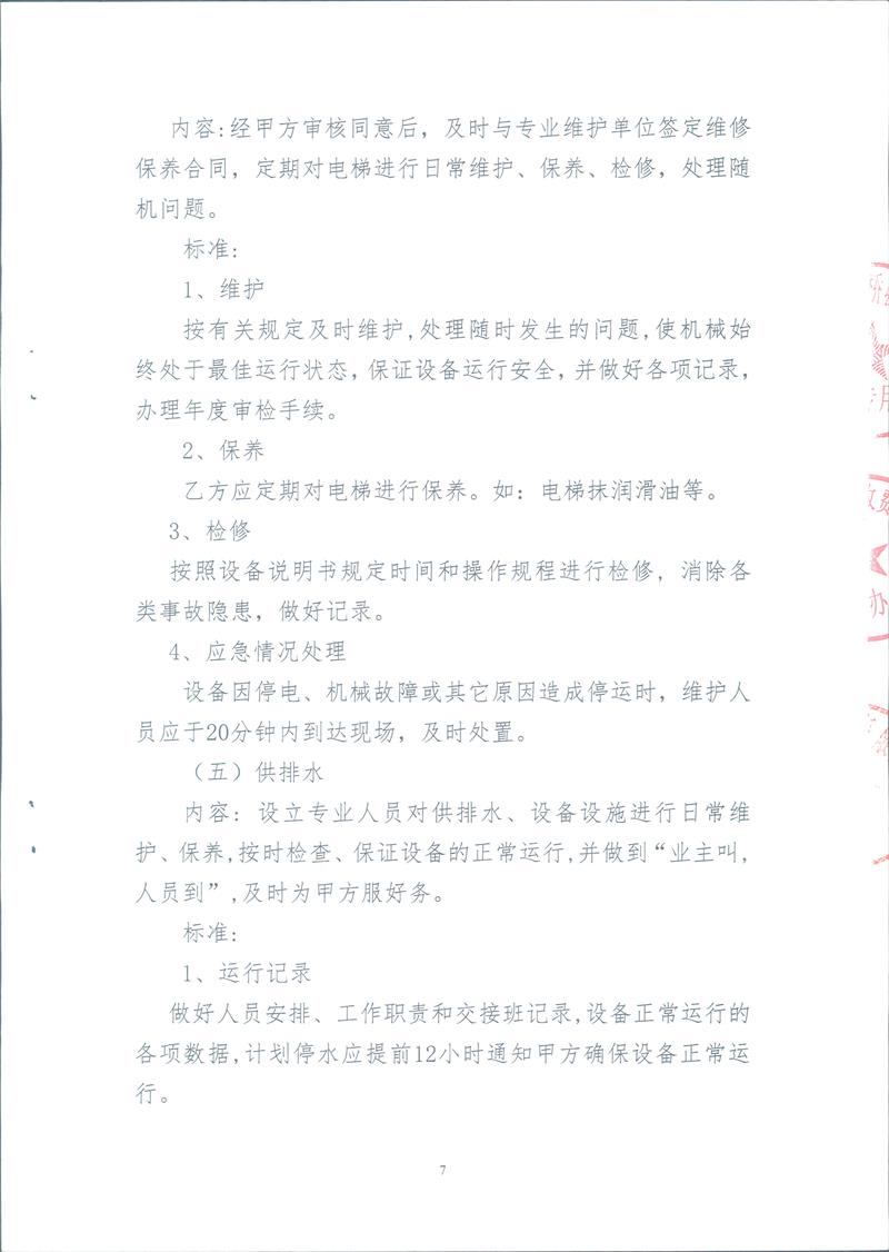 问鼎游戏娱乐平台