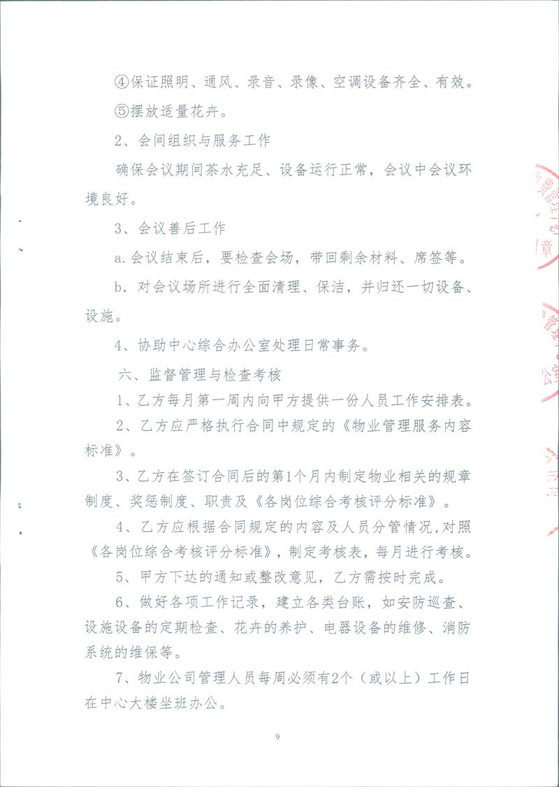 问鼎游戏娱乐平台