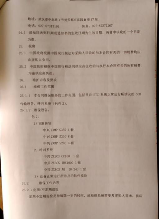 问鼎游戏娱乐平台