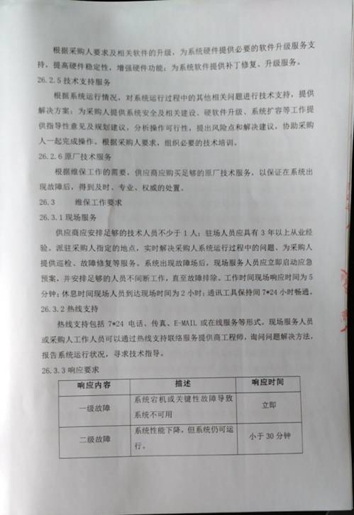 问鼎游戏娱乐平台
