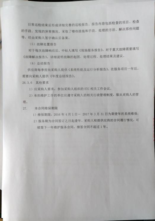 问鼎游戏娱乐平台