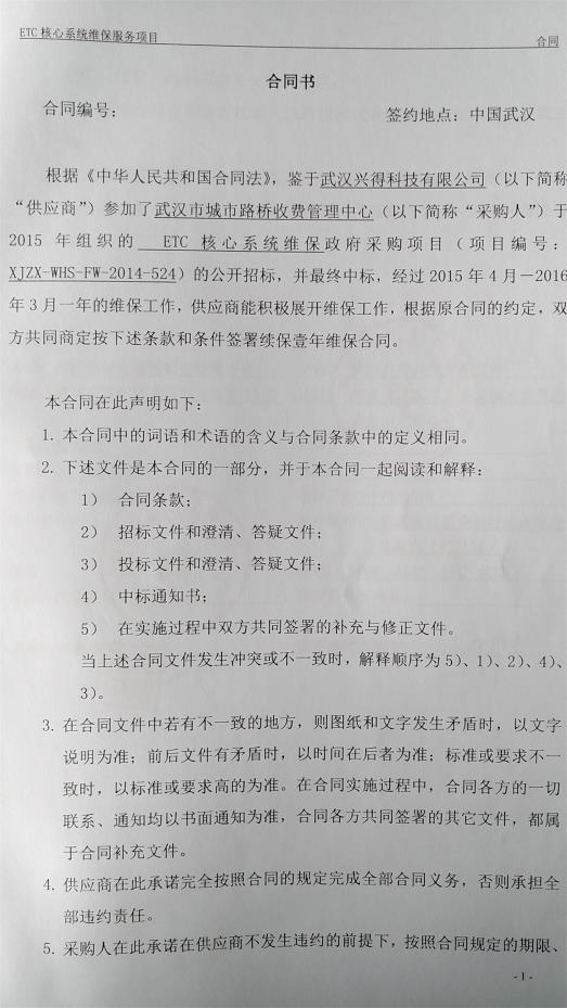 问鼎游戏娱乐平台