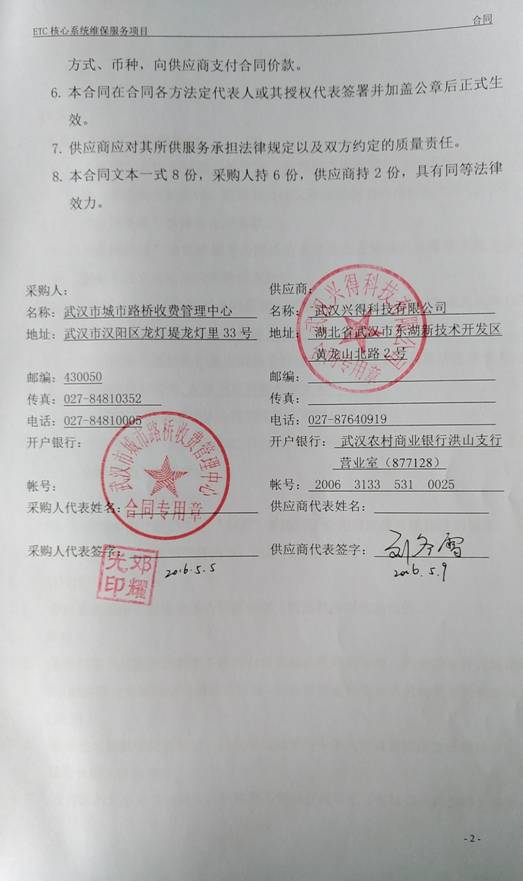 问鼎游戏娱乐平台