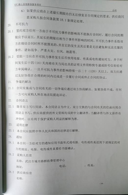 问鼎游戏娱乐平台