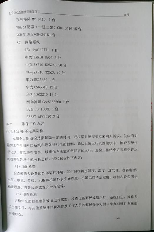 问鼎游戏娱乐平台