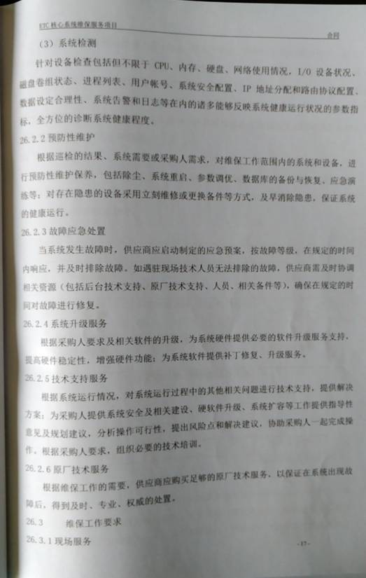 问鼎游戏娱乐平台