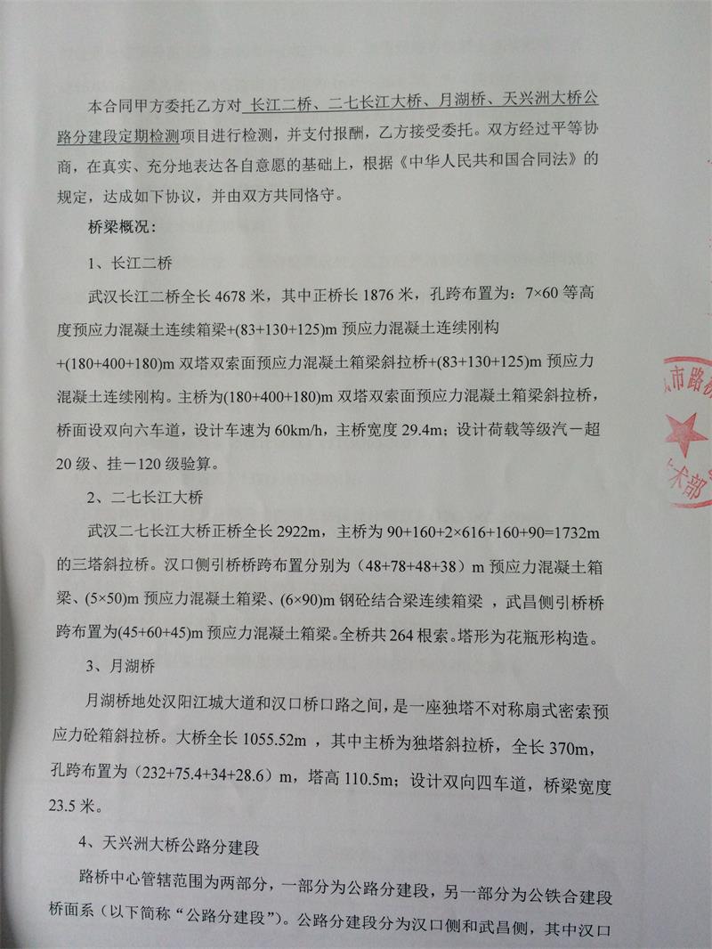 问鼎游戏娱乐平台