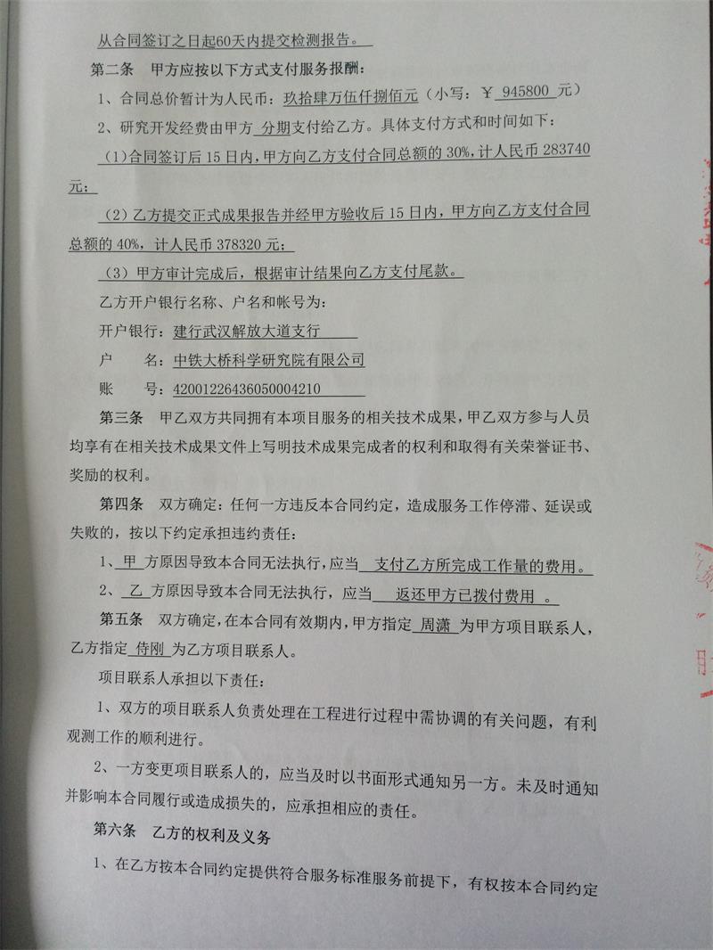 问鼎游戏娱乐平台