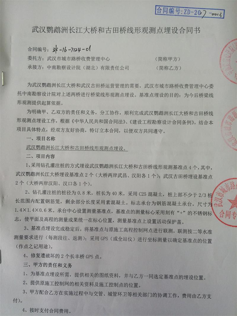 问鼎游戏娱乐平台