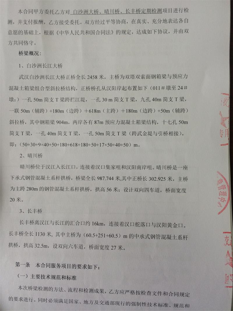 问鼎游戏娱乐平台