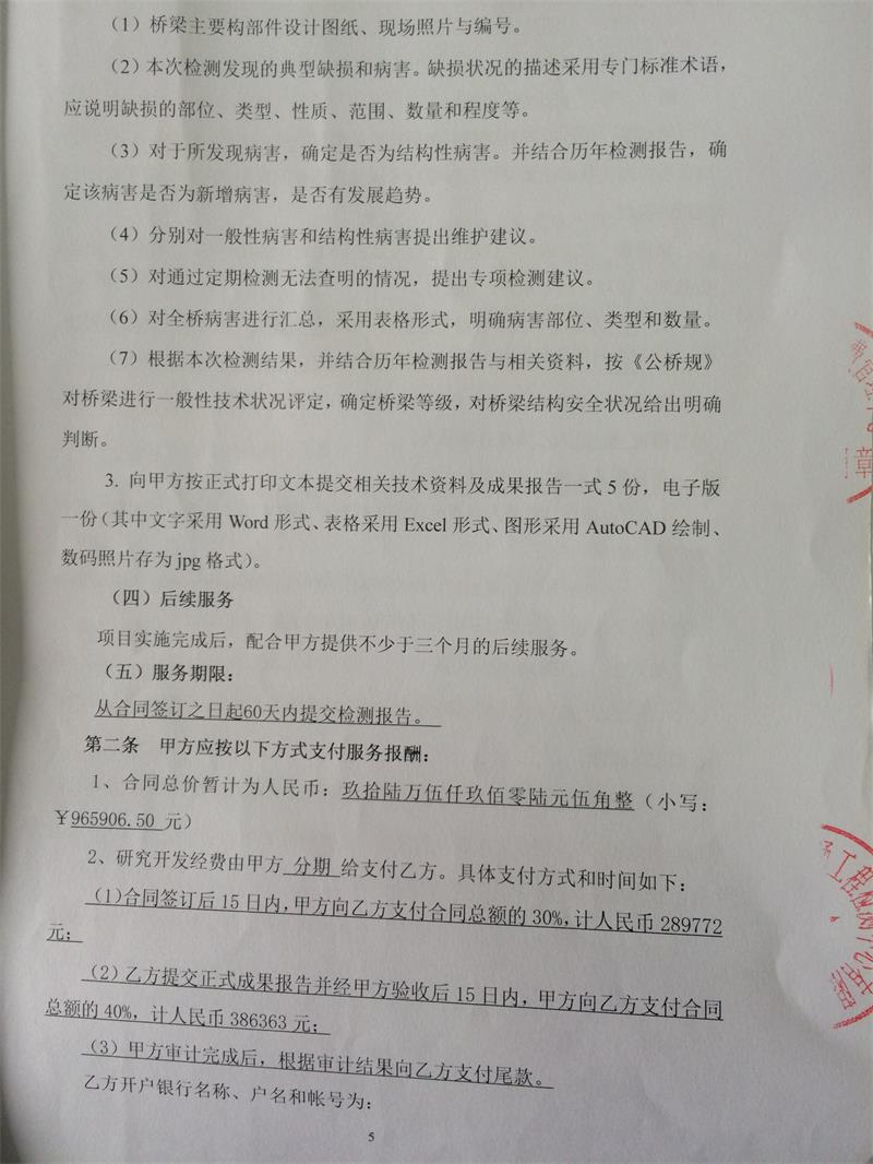 问鼎游戏娱乐平台